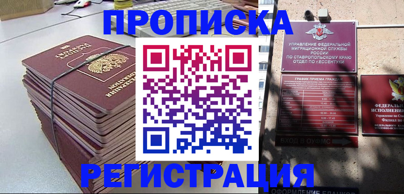 прописка иностранных граждан в Карачеве