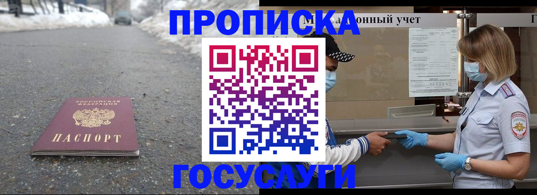 прописка гарантия в Карачеве